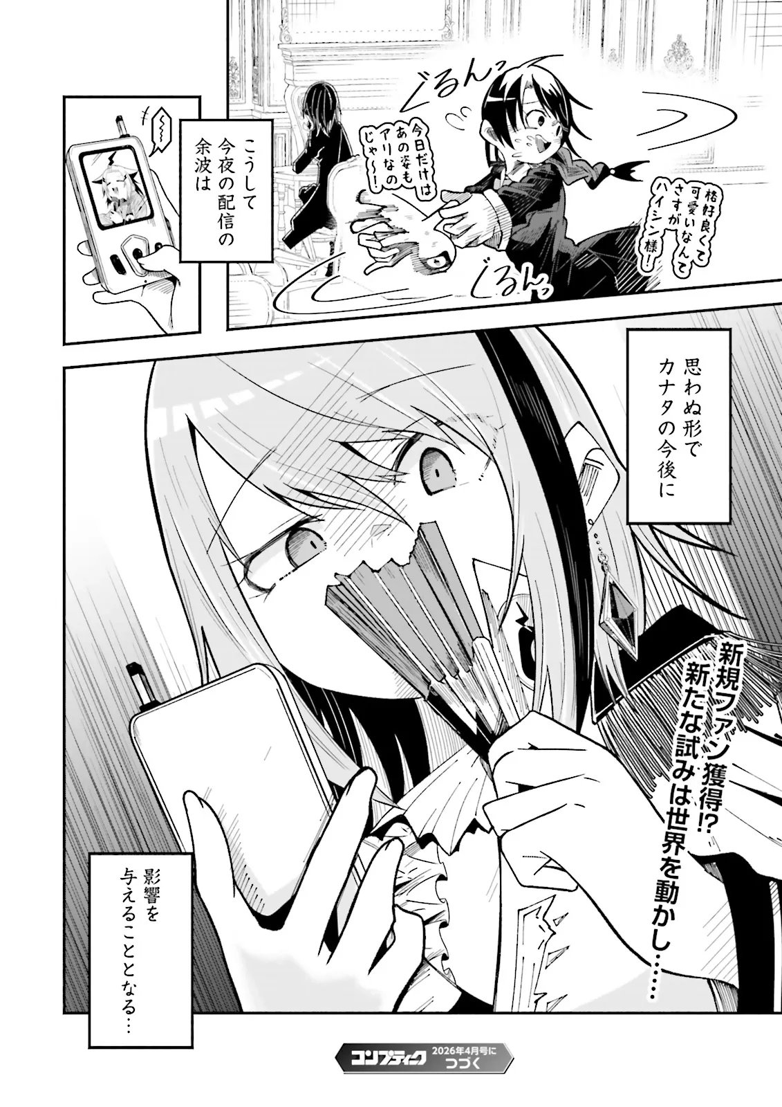 Isekai de Haishin Katsudou wo Shitara Tairyou no Yandere Shinja wo Umidashite Shimatta Ken - Chapter 66.2 - Page 10