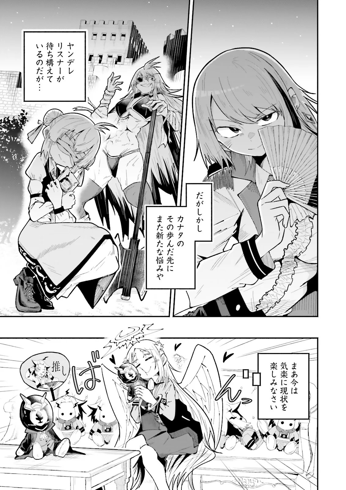 Isekai de Haishin Katsudou wo Shitara Tairyou no Yandere Shinja wo Umidashite Shimatta Ken - Chapter 67.3 - Page 6