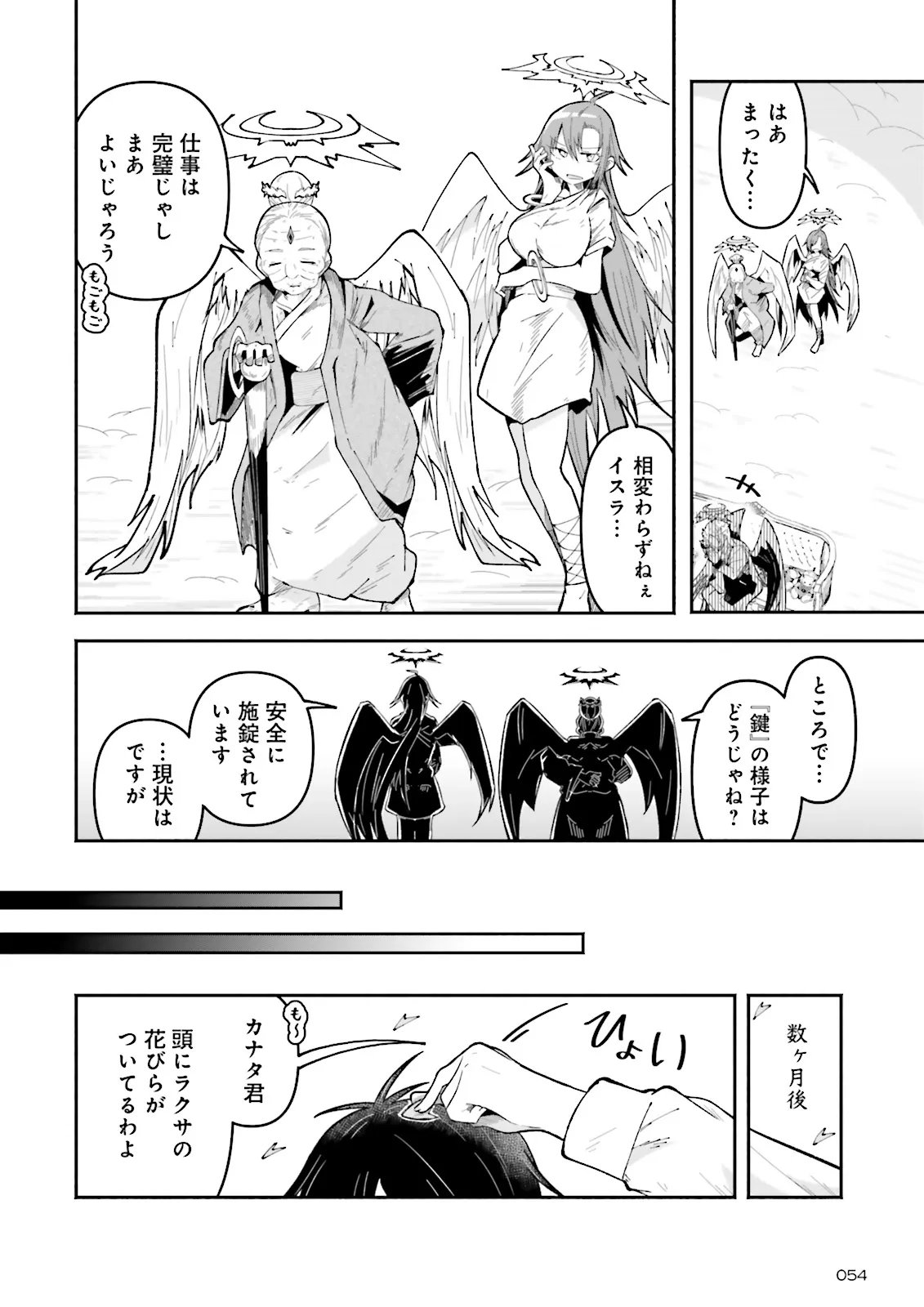 Isekai de Haishin Katsudou wo Shitara Tairyou no Yandere Shinja wo Umidashite Shimatta Ken - Chapter 67.3 - Page 7