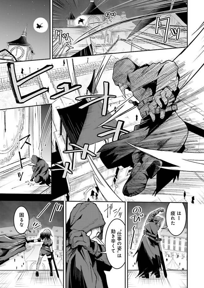 Isekai de Haishin Katsudou wo Shitara Tairyou no Yandere Shinja wo Umidashite Shimatta Ken Chap 8.2 - Next Chap 9.2