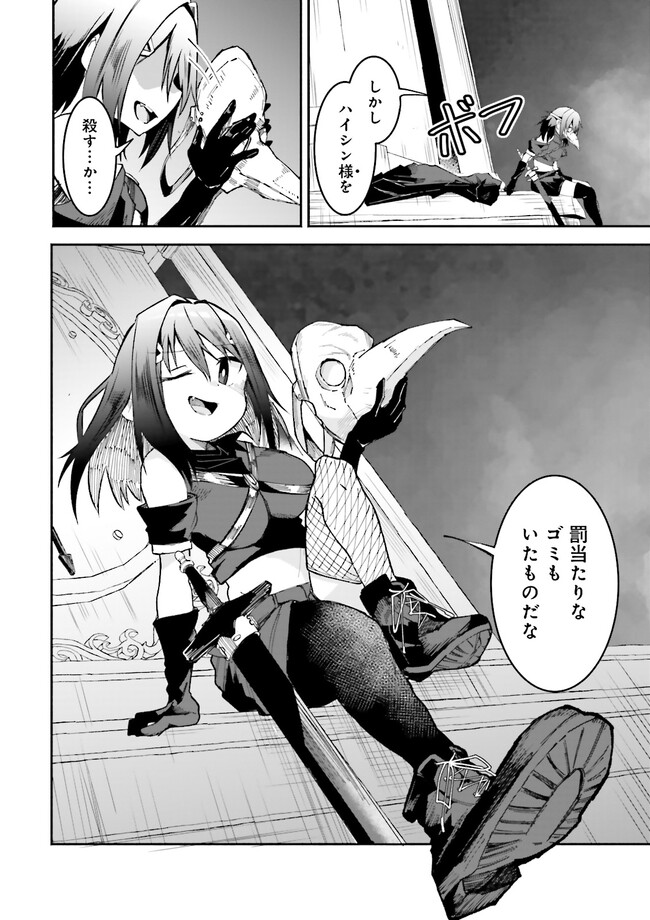 Isekai de Haishin Katsudou wo Shitara Tairyou no Yandere Shinja wo Umidashite Shimatta Ken Chap 8.2 - Next Chap 9.2