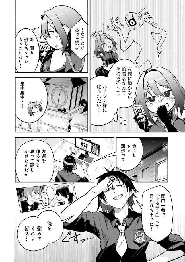Isekai de Haishin Katsudou wo Shitara Tairyou no Yandere Shinja wo Umidashite Shimatta Ken Chap 8.2 - Next Chap 9.2