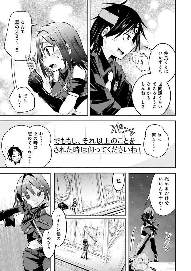 Isekai de Haishin Katsudou wo Shitara Tairyou no Yandere Shinja wo Umidashite Shimatta Ken Chap 8.2 - Next Chap 9.2