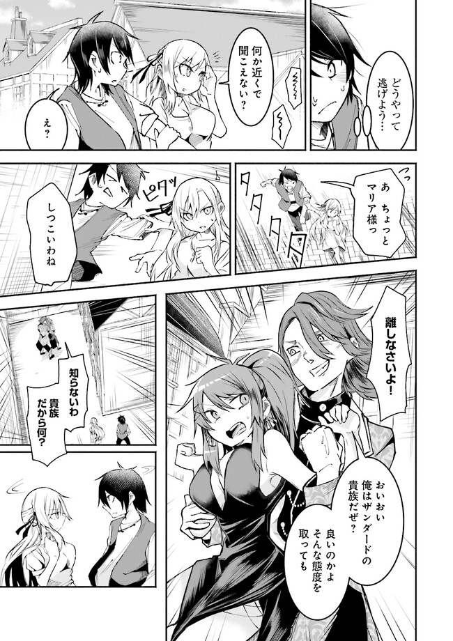 Isekai de Haishin Katsudou wo Shitara Tairyou no Yandere Shinja wo Umidashite Shimatta Ken Chap 9.2 - Next Chap 10.2