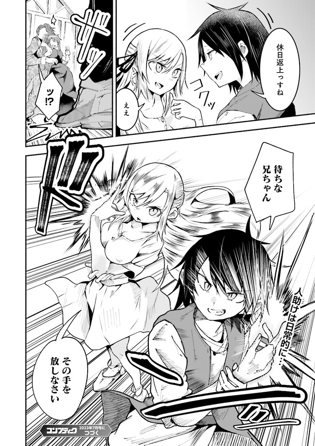 Isekai de Haishin Katsudou wo Shitara Tairyou no Yandere Shinja wo Umidashite Shimatta Ken Chap 9.2 - Next Chap 10.2