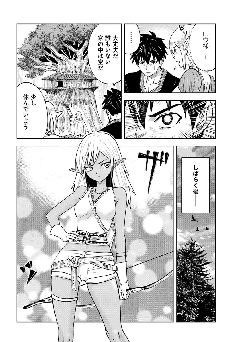 Isekai de Inmashi Harem Chap 10 - Next Chap 11