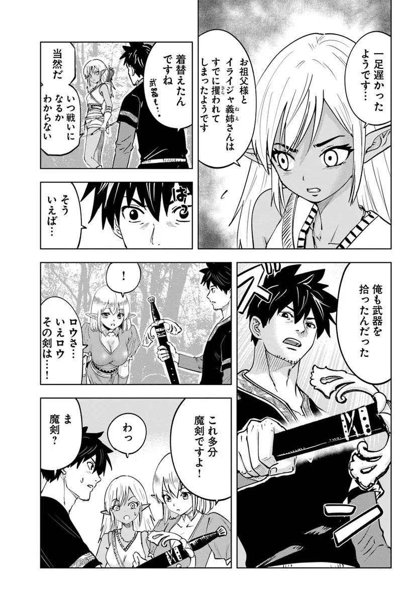 Isekai de Inmashi Harem Chap 10 - Next Chap 11