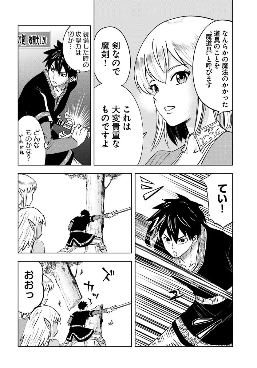 Isekai de Inmashi Harem Chap 10 - Next Chap 11