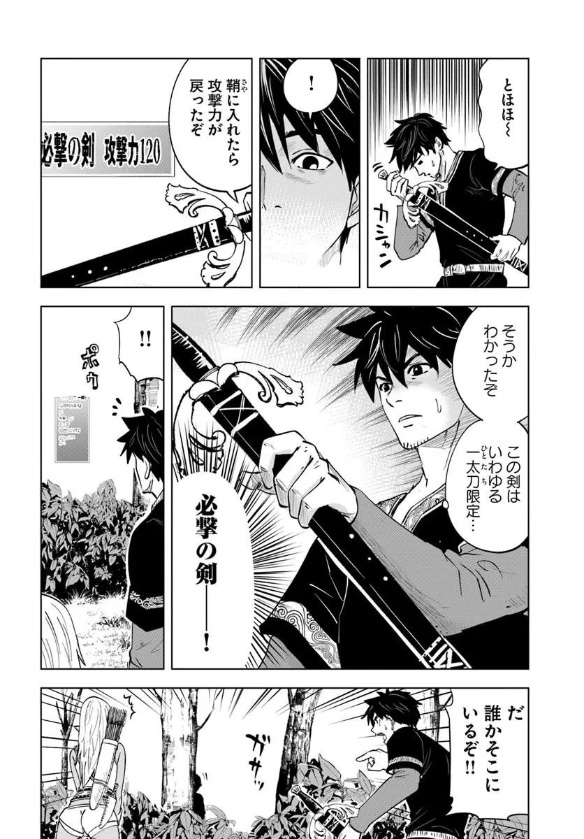 Isekai de Inmashi Harem Chap 10 - Next Chap 11