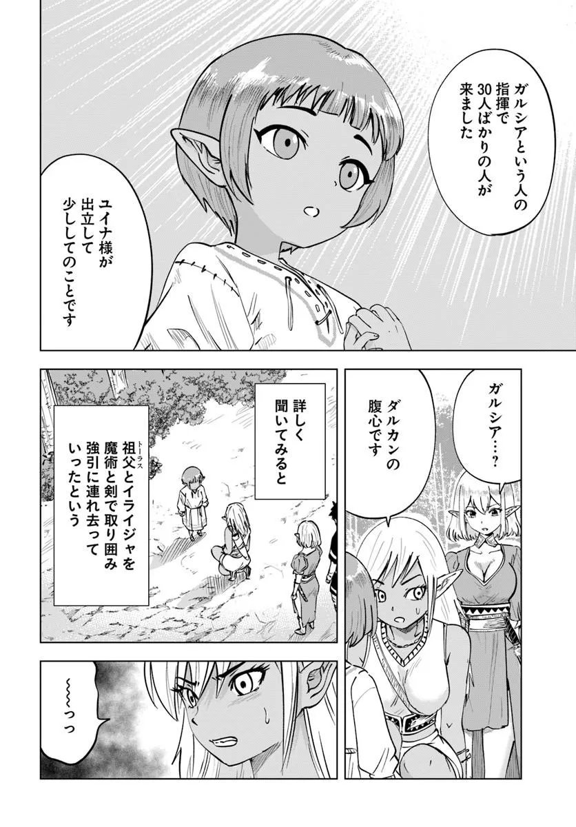 Isekai de Inmashi Harem Chap 10 - Next Chap 11