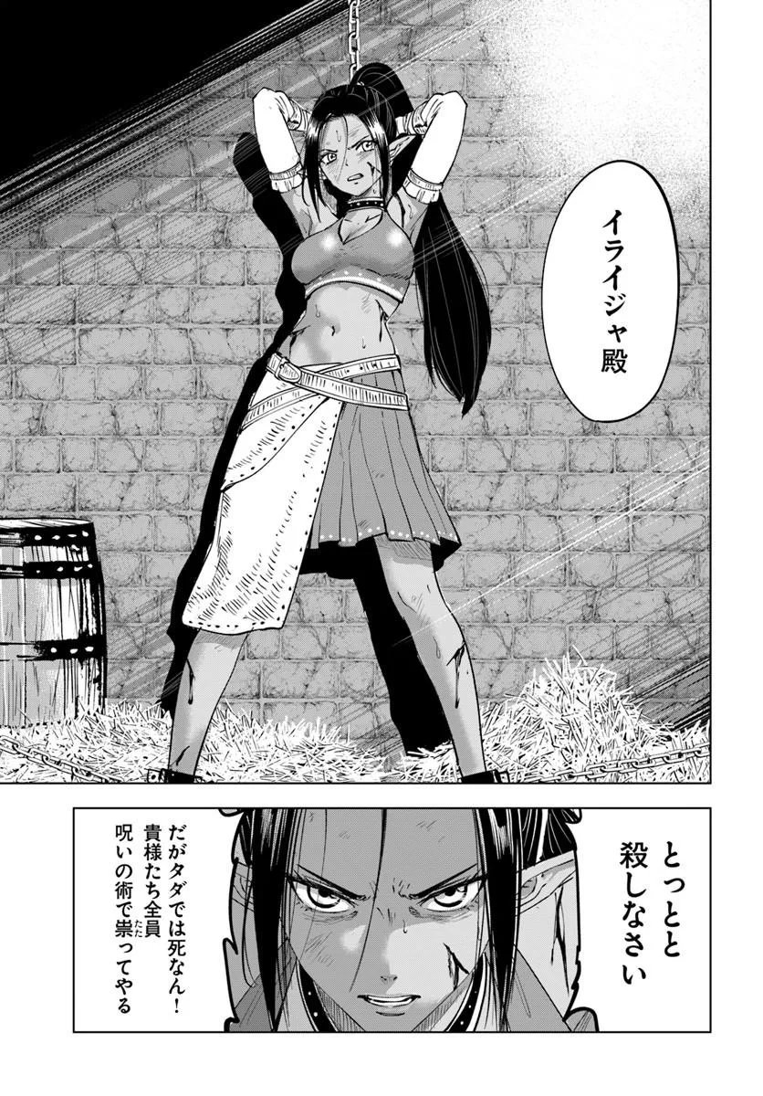 Isekai de Inmashi Harem Chap 10 - Next Chap 11