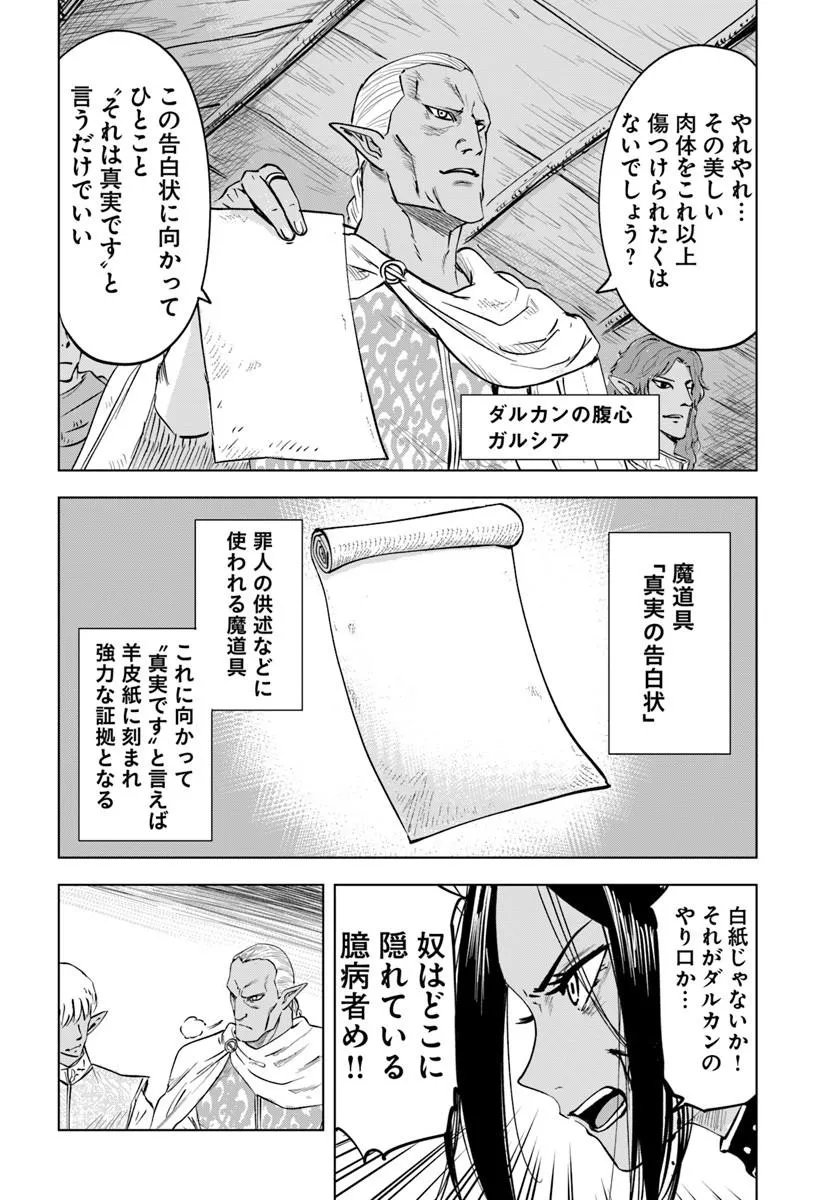 Isekai de Inmashi Harem Chap 10 - Next Chap 11