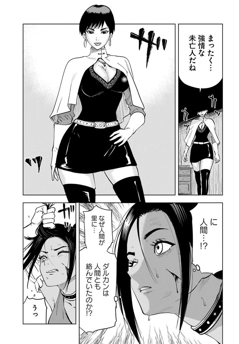 Isekai de Inmashi Harem Chap 10 - Next Chap 11