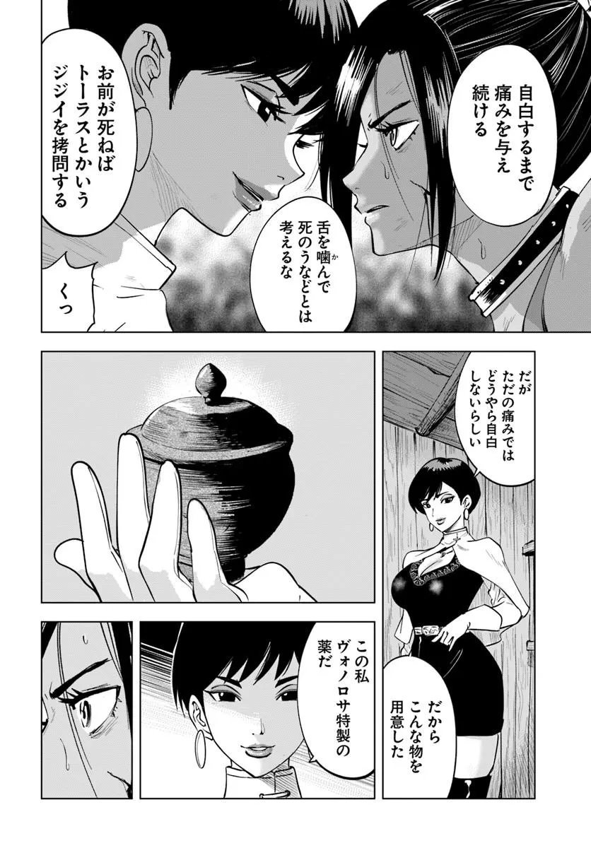 Isekai de Inmashi Harem Chap 10 - Next Chap 11