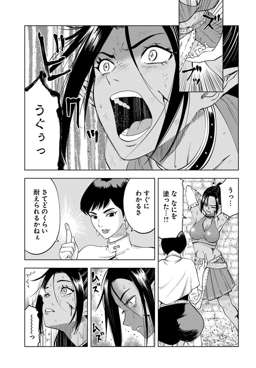 Isekai de Inmashi Harem Chap 10 - Next Chap 11