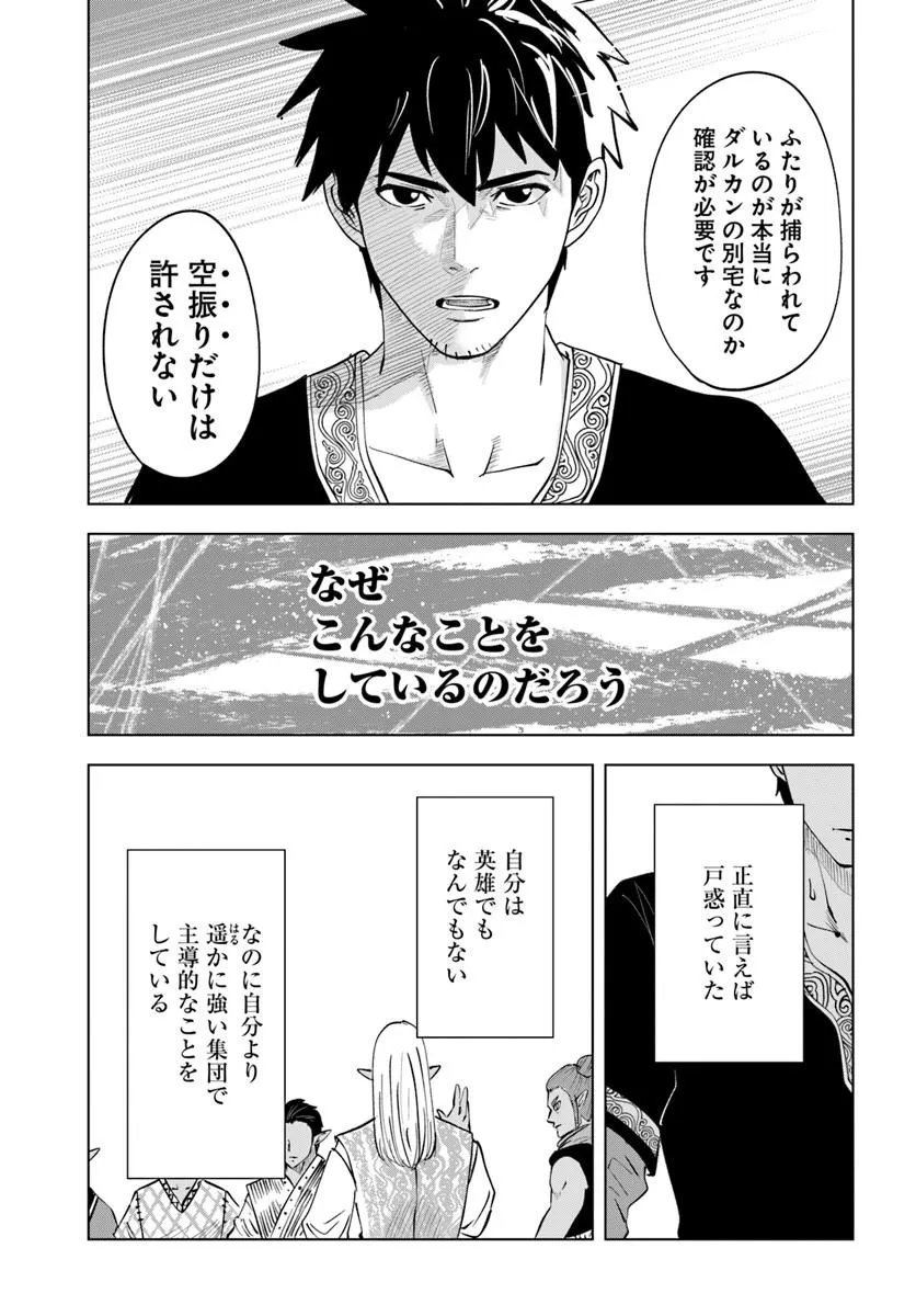 Isekai de Inmashi Harem Chap 10 - Next Chap 11