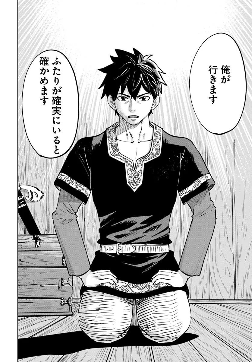 Isekai de Inmashi Harem Chap 10 - Next Chap 11