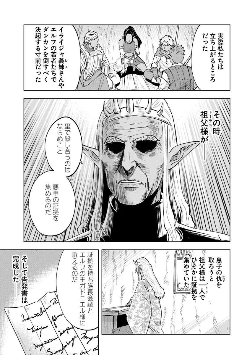 Isekai de Inmashi Harem Chap 10 - Next Chap 11