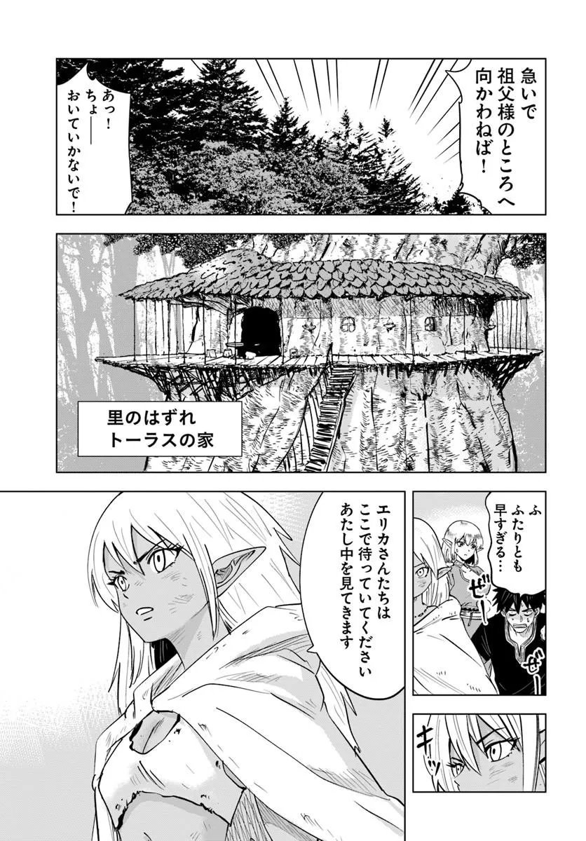 Isekai de Inmashi Harem Chap 10 - Next Chap 11
