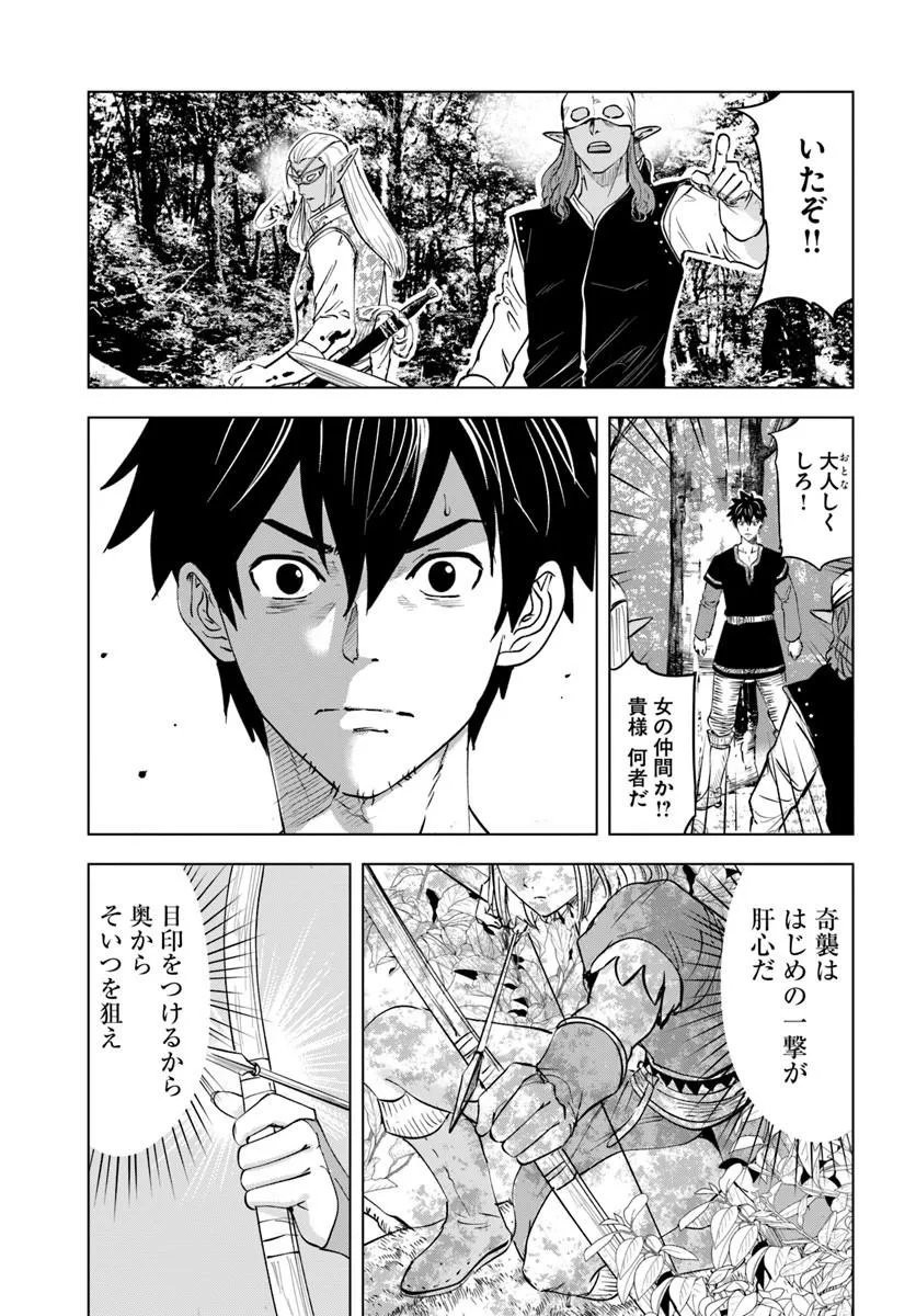 Isekai de Inmashi Harem Chap 9 - Next Chap 10