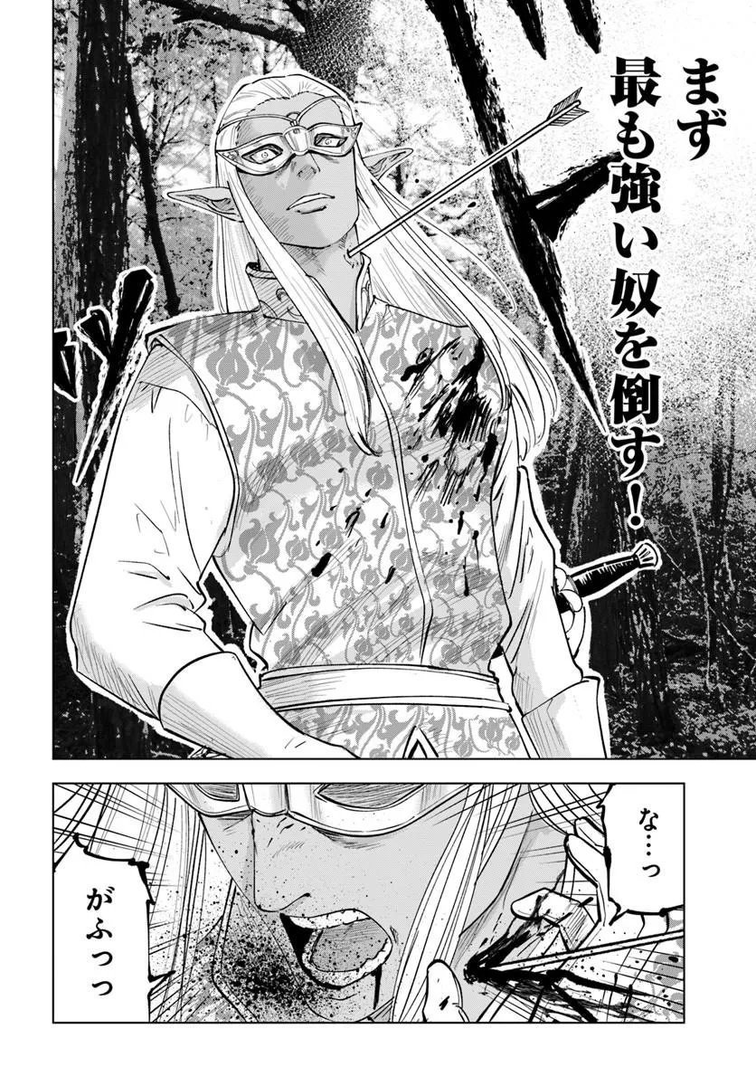 Isekai de Inmashi Harem Chap 9 - Next Chap 10