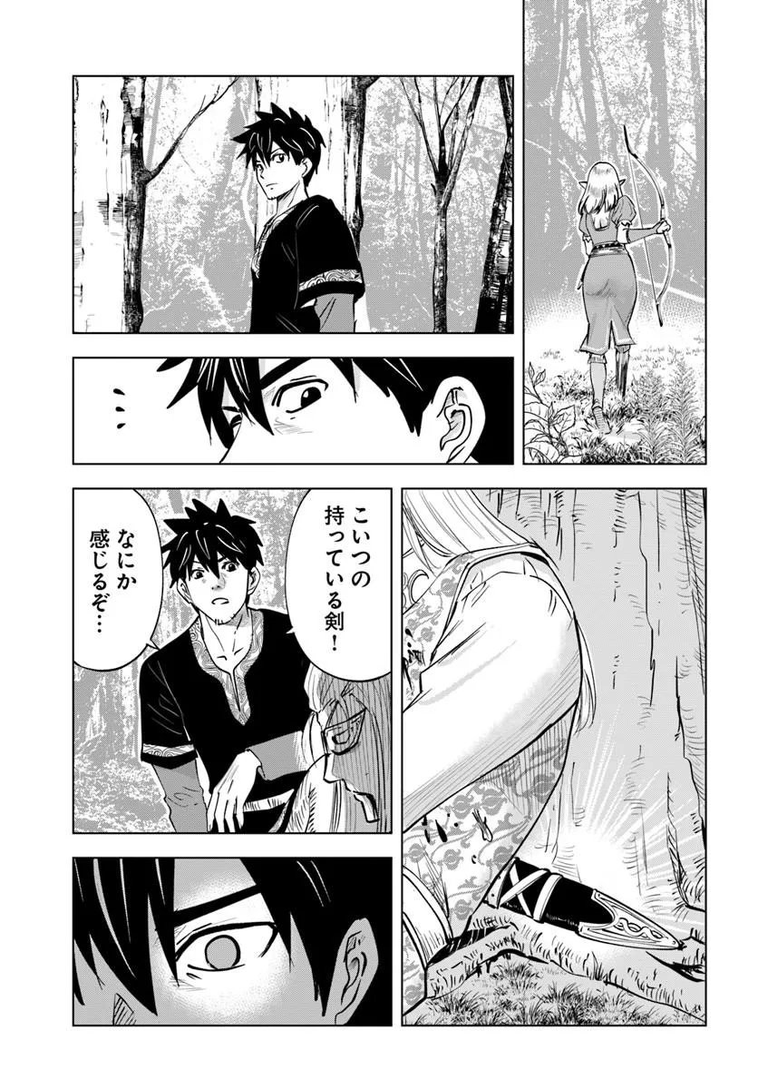 Isekai de Inmashi Harem Chap 9 - Next Chap 10