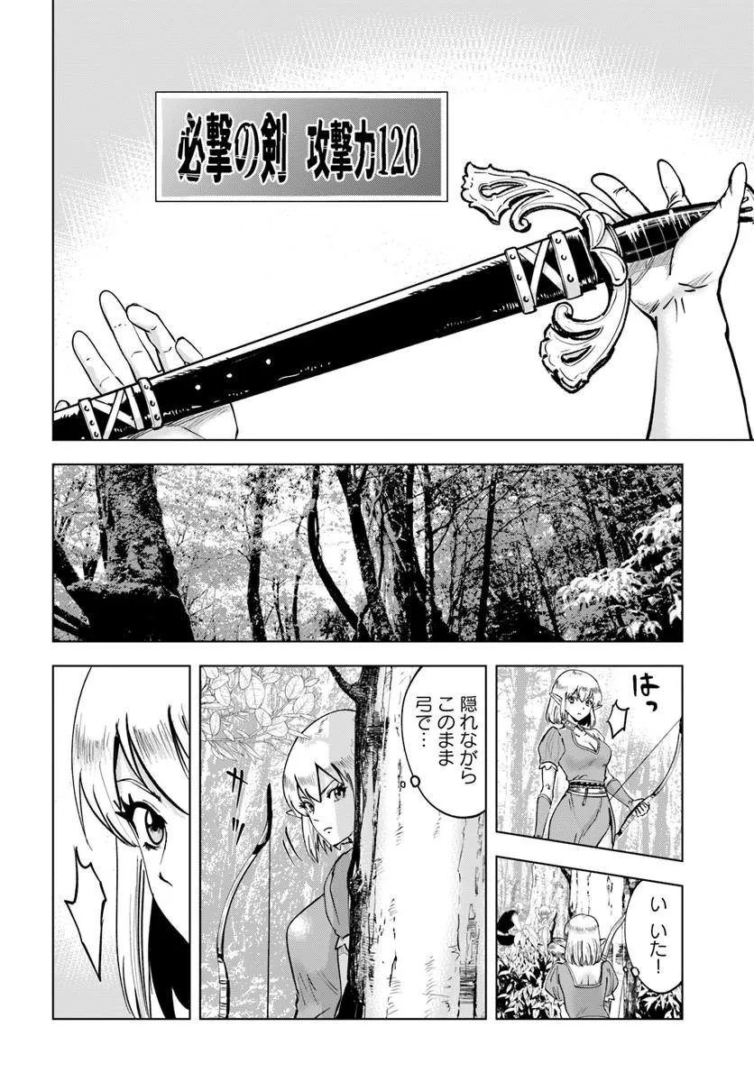 Isekai de Inmashi Harem Chap 9 - Next Chap 10