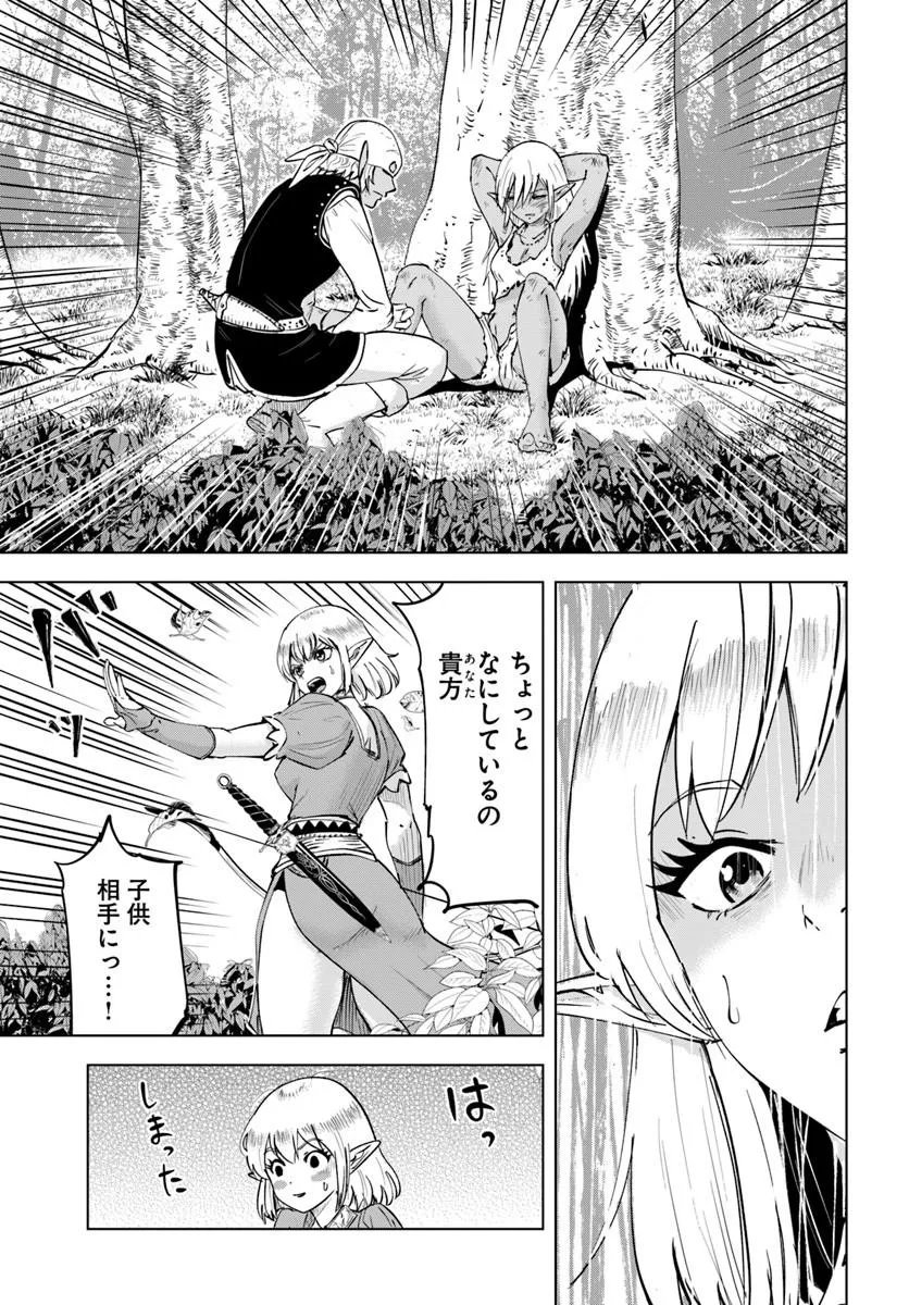 Isekai de Inmashi Harem Chap 9 - Next Chap 10