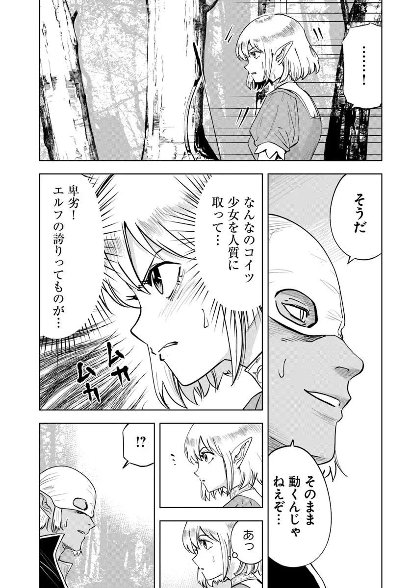 Isekai de Inmashi Harem Chap 9 - Next Chap 10