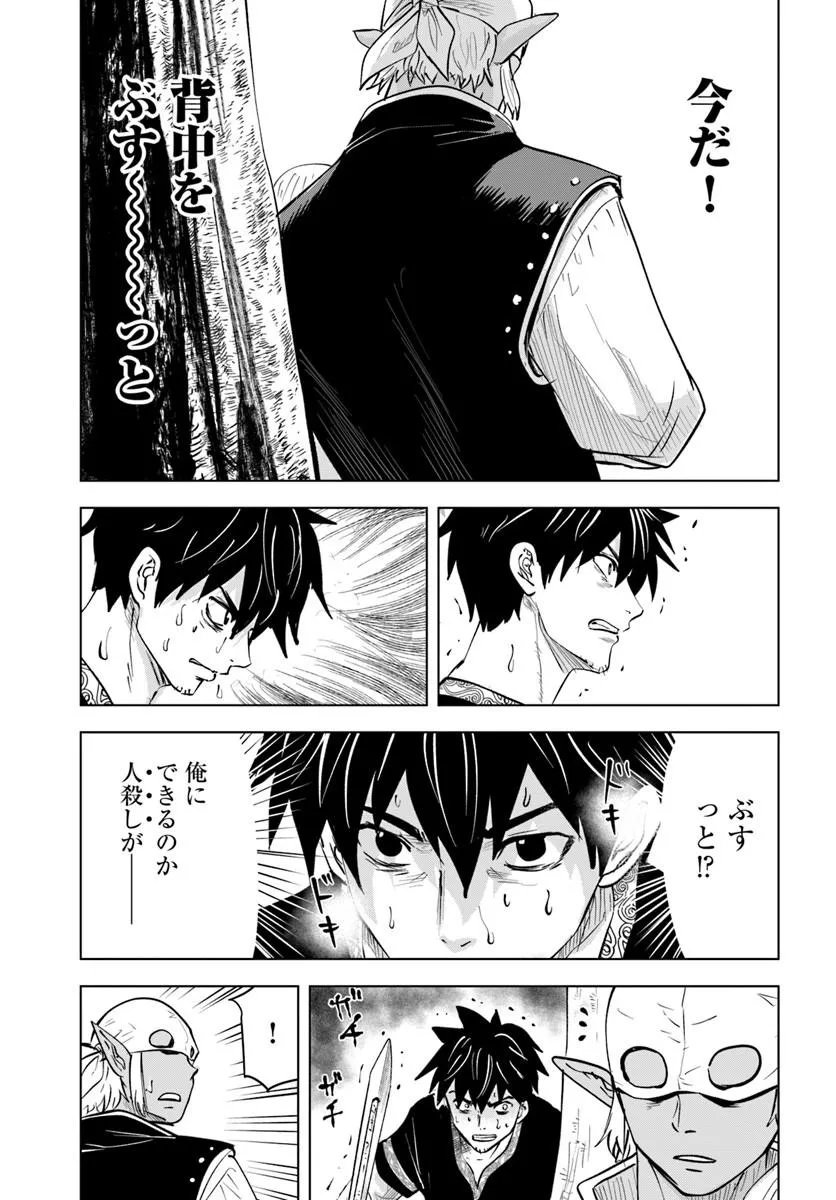 Isekai de Inmashi Harem Chap 9 - Next Chap 10