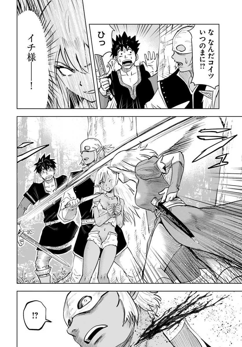 Isekai de Inmashi Harem Chap 9 - Next Chap 10