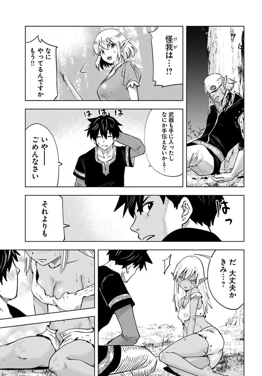 Isekai de Inmashi Harem Chap 9 - Next Chap 10