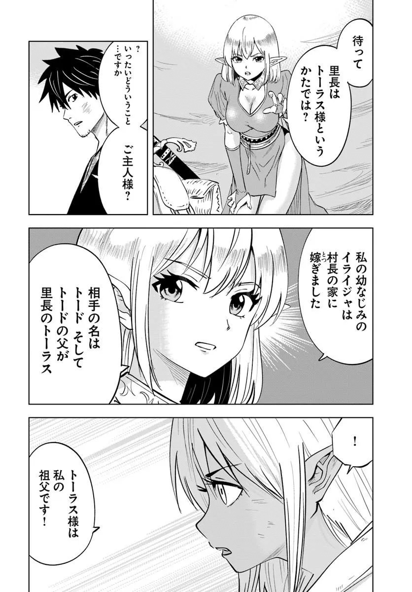 Isekai de Inmashi Harem Chap 9 - Next Chap 10