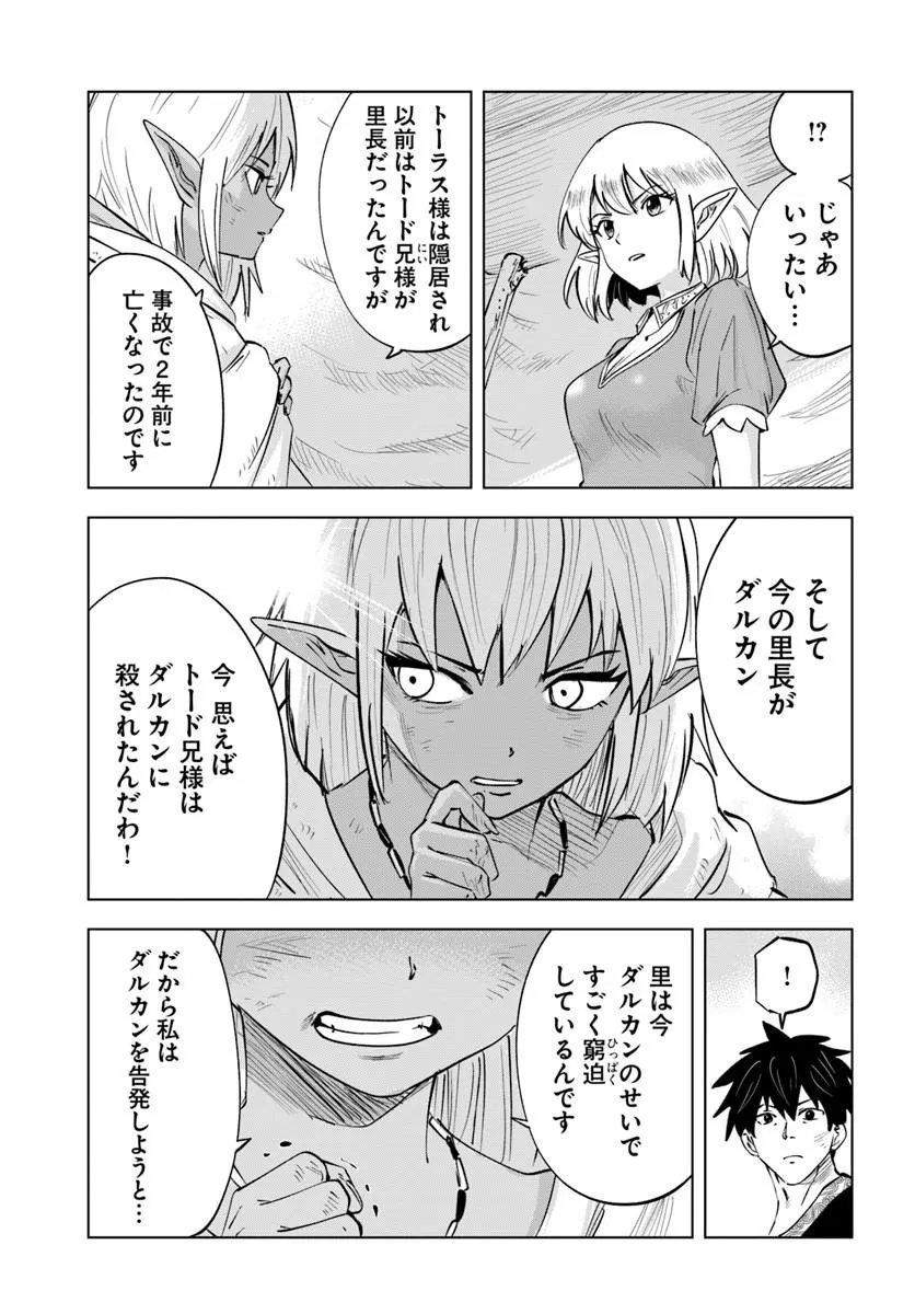 Isekai de Inmashi Harem Chap 9 - Next Chap 10