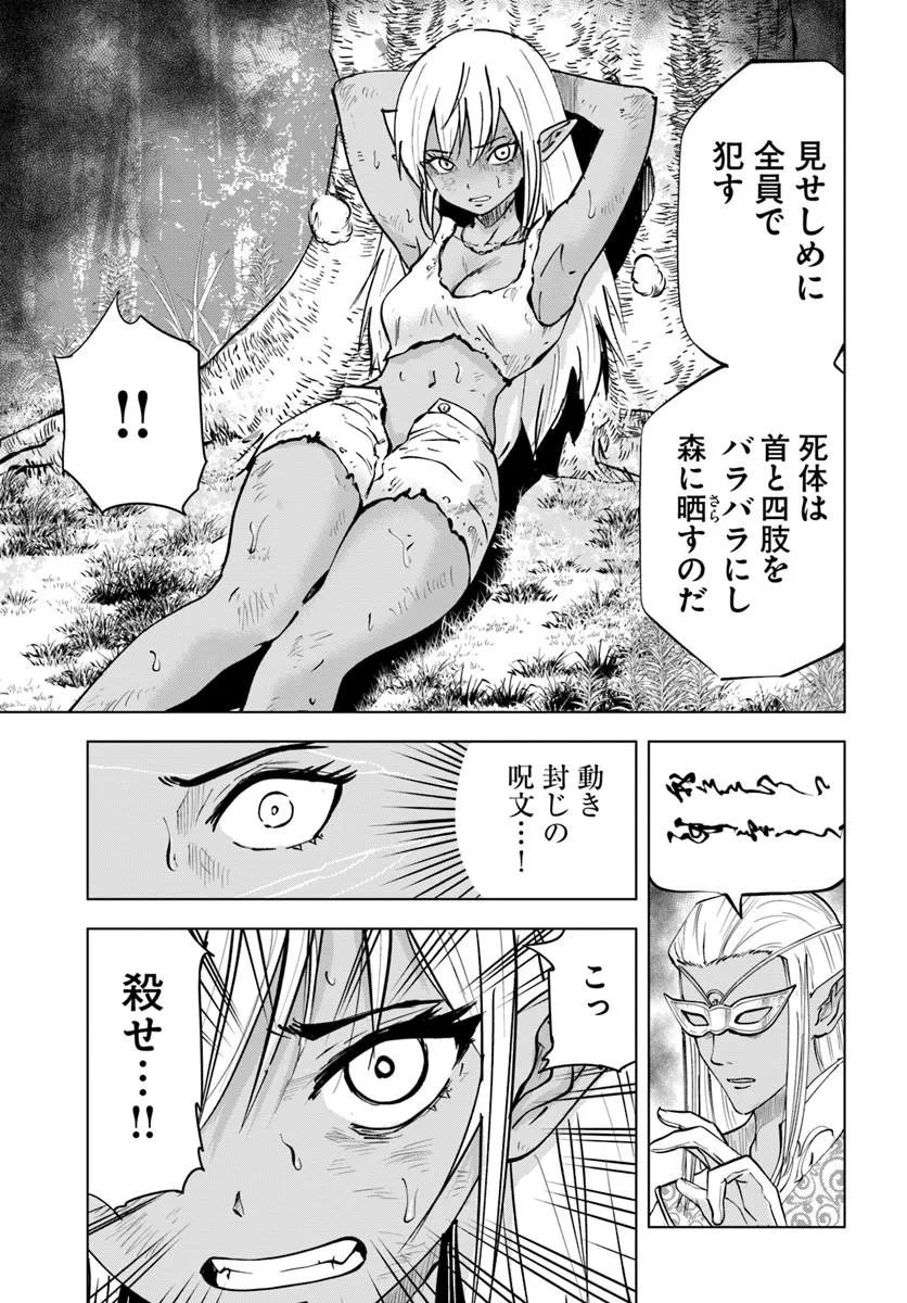 Isekai de Inmashi Harem Chap 9 - Next Chap 10