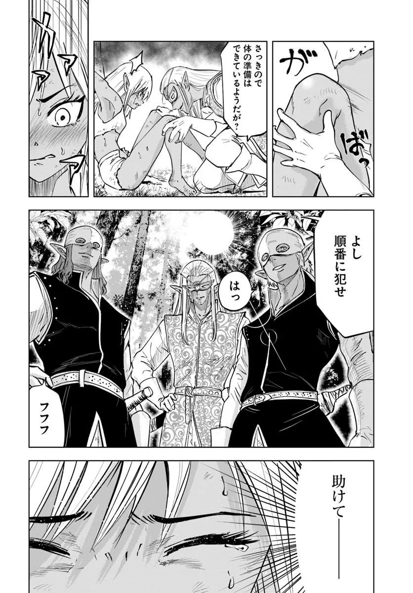 Isekai de Inmashi Harem Chap 9 - Next Chap 10