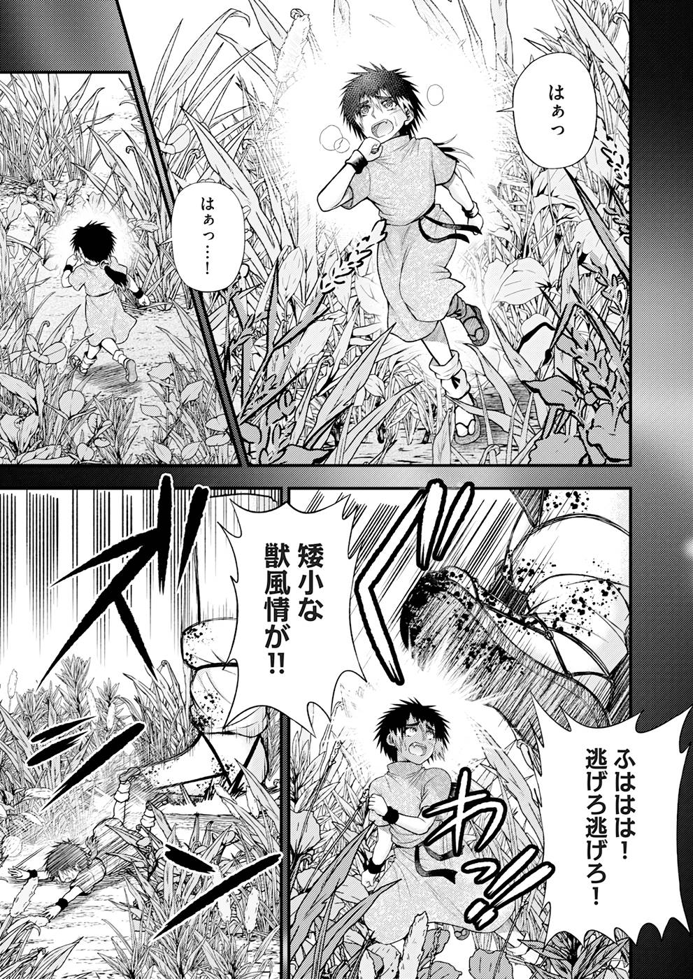 Isekai de Kenja... no Ishi to Yobareteimasu - Chapter 11 - Page 1