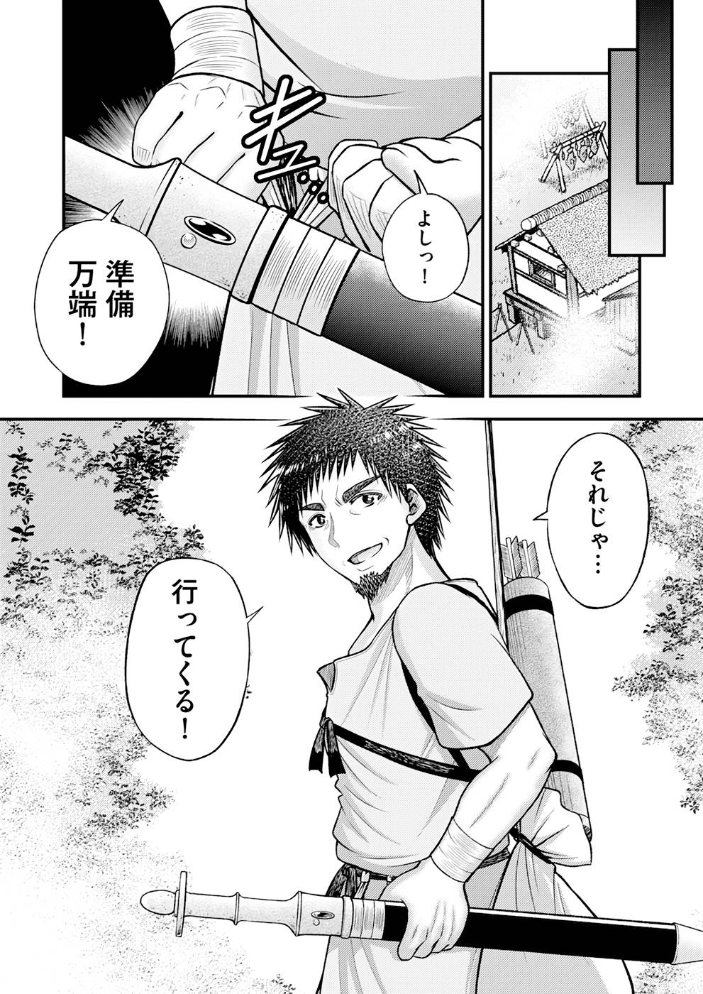 Isekai de Kenja... no Ishi to Yobareteimasu - Chapter 11 - Page 20