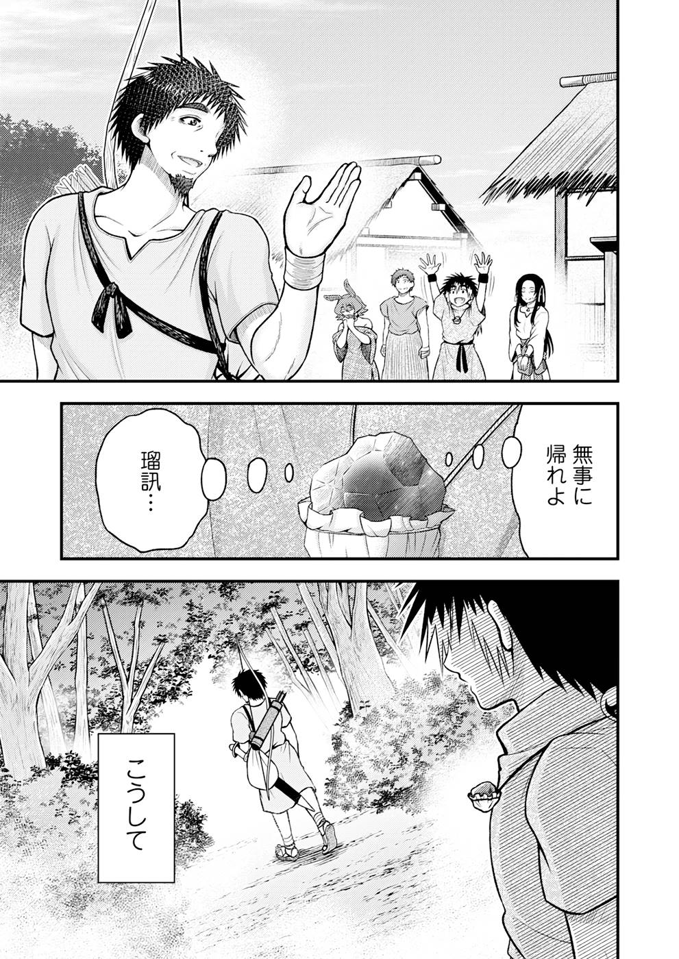 Isekai de Kenja... no Ishi to Yobareteimasu - Chapter 11 - Page 23