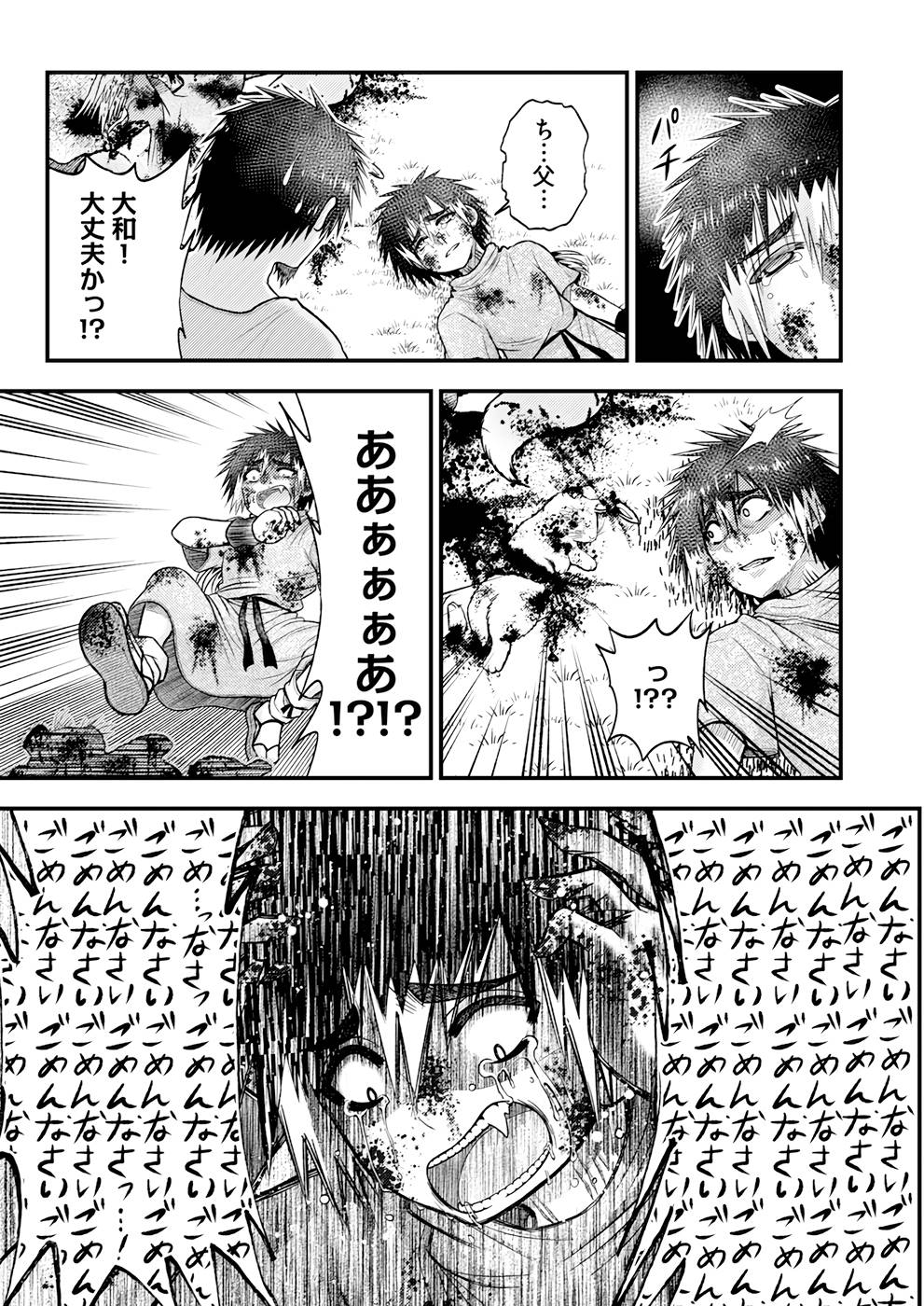 Isekai de Kenja... no Ishi to Yobareteimasu - Chapter 11 - Page 5