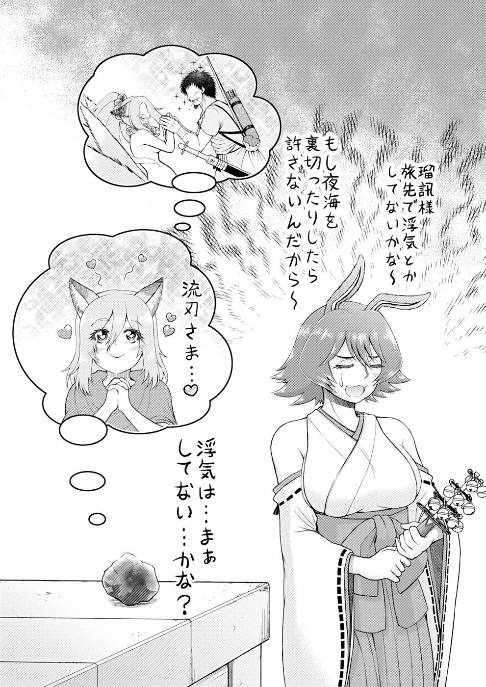 Isekai de Kenja... no Ishi to Yobareteimasu - Chapter 12 - Page 25