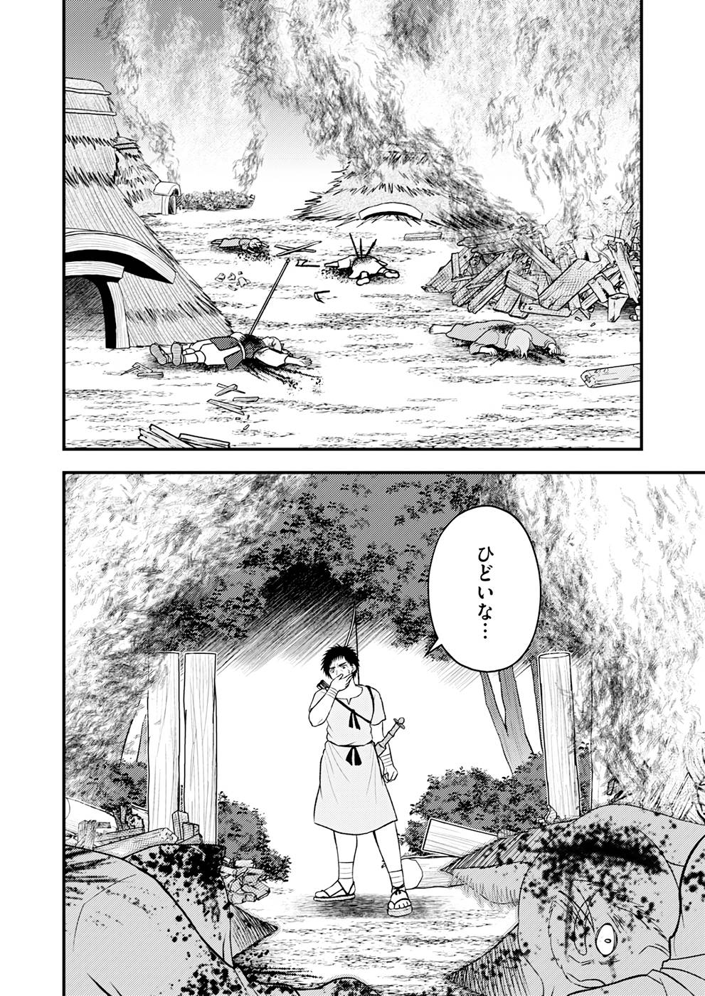 Isekai de Kenja... no Ishi to Yobareteimasu - Chapter 12 - Page 4