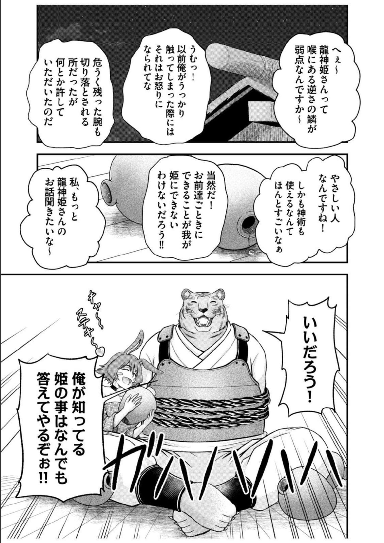 Isekai de Kenja... no Ishi to Yobareteimasu - Chapter 15 - Page 1
