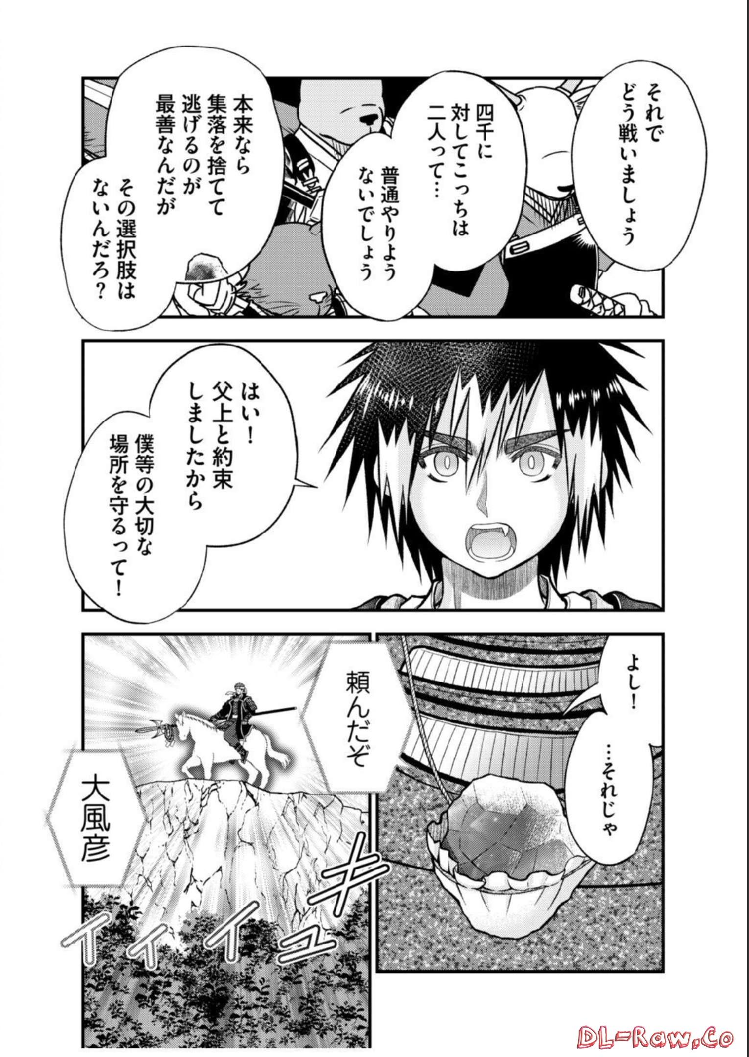 Isekai de Kenja... no Ishi to Yobareteimasu - Chapter 15 - Page 10