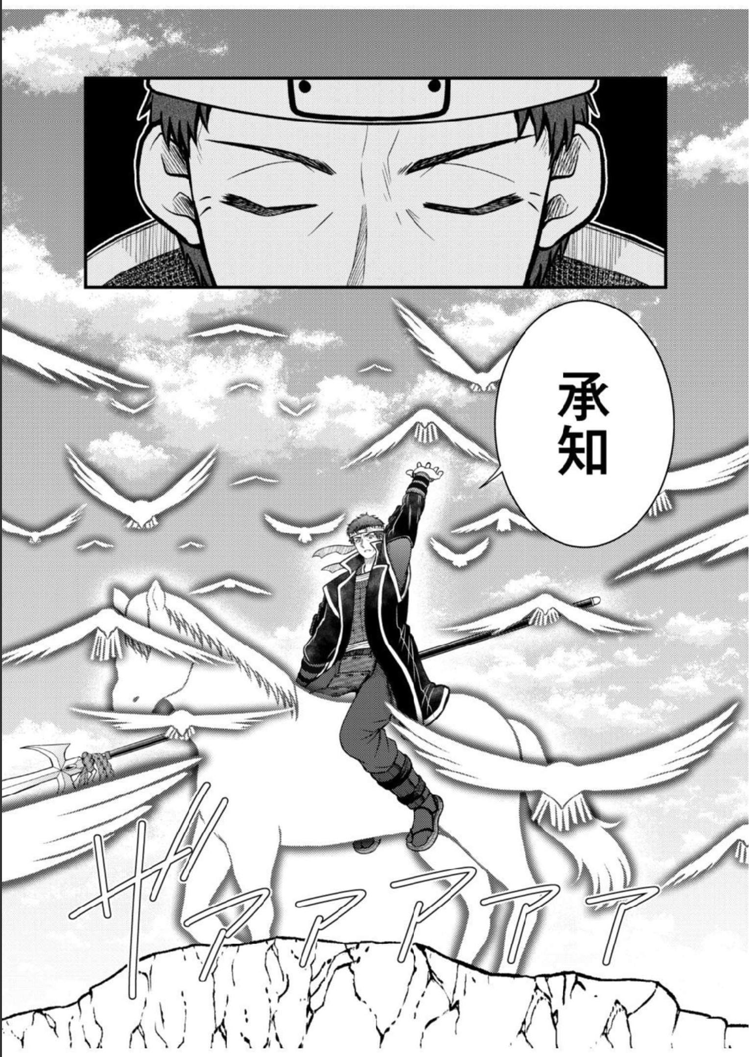 Isekai de Kenja... no Ishi to Yobareteimasu - Chapter 15 - Page 11