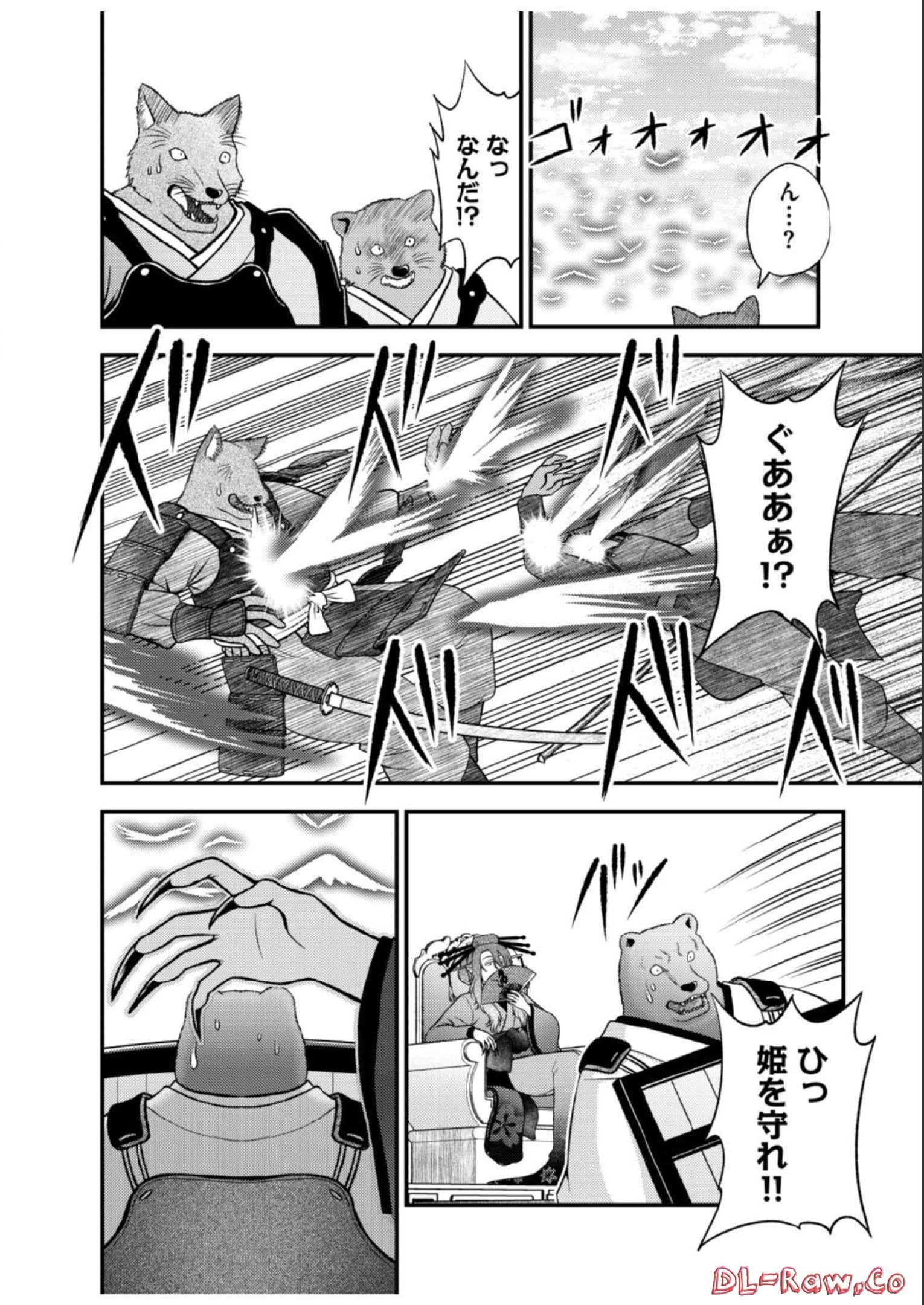 Isekai de Kenja... no Ishi to Yobareteimasu - Chapter 15 - Page 12