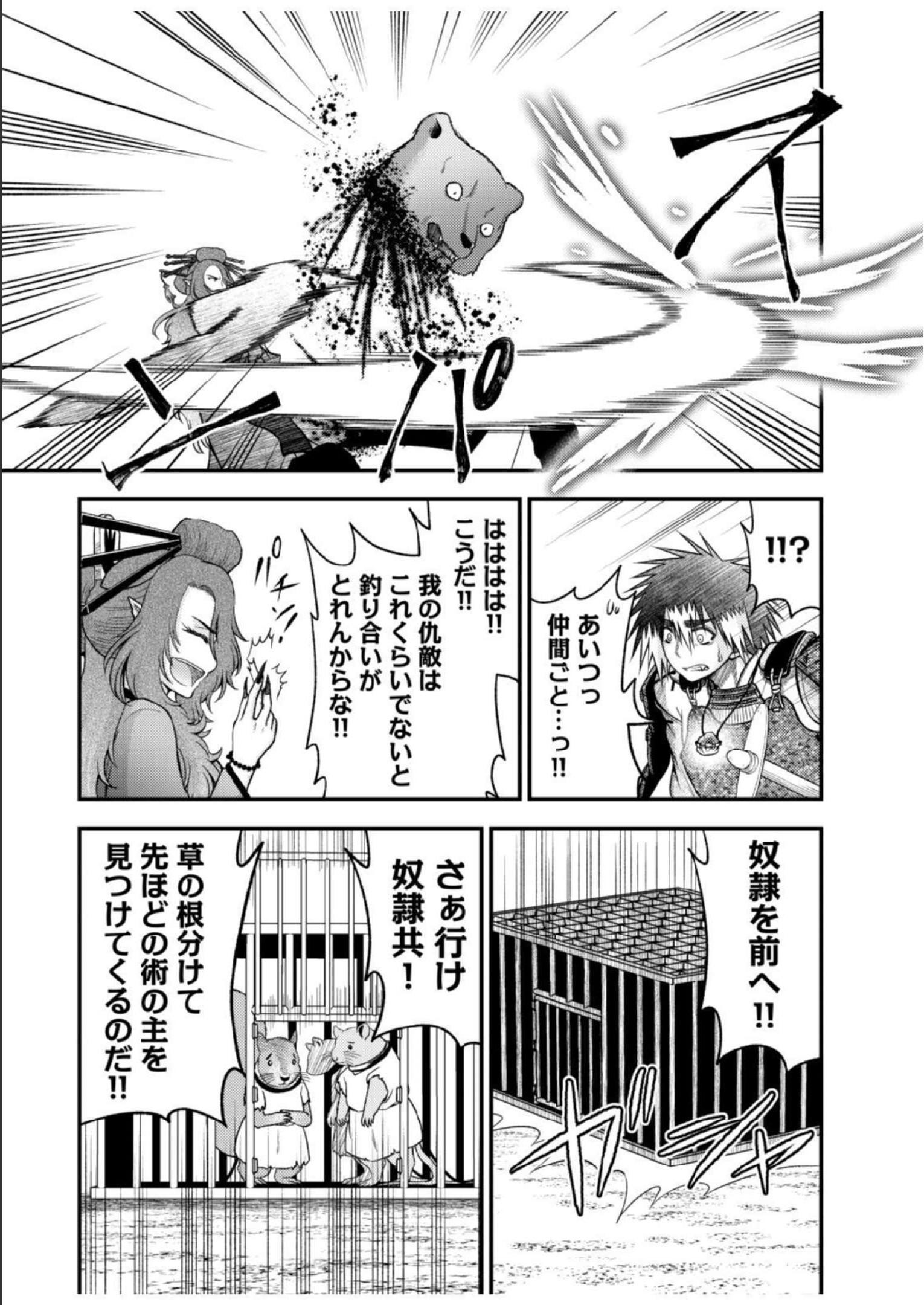 Isekai de Kenja... no Ishi to Yobareteimasu - Chapter 15 - Page 13