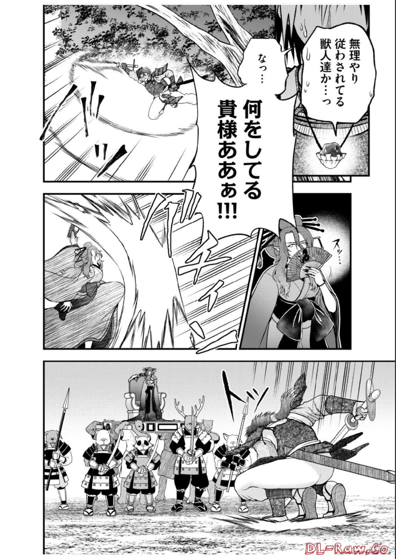 Isekai de Kenja... no Ishi to Yobareteimasu - Chapter 15 - Page 14