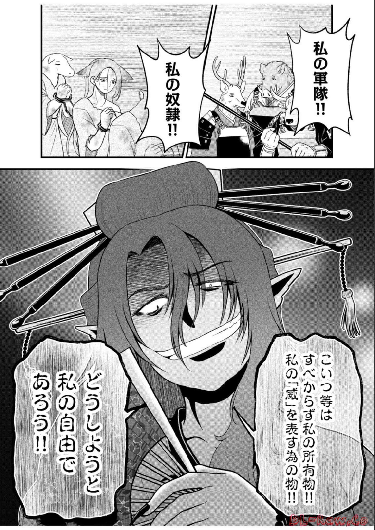 Isekai de Kenja... no Ishi to Yobareteimasu - Chapter 15 - Page 16
