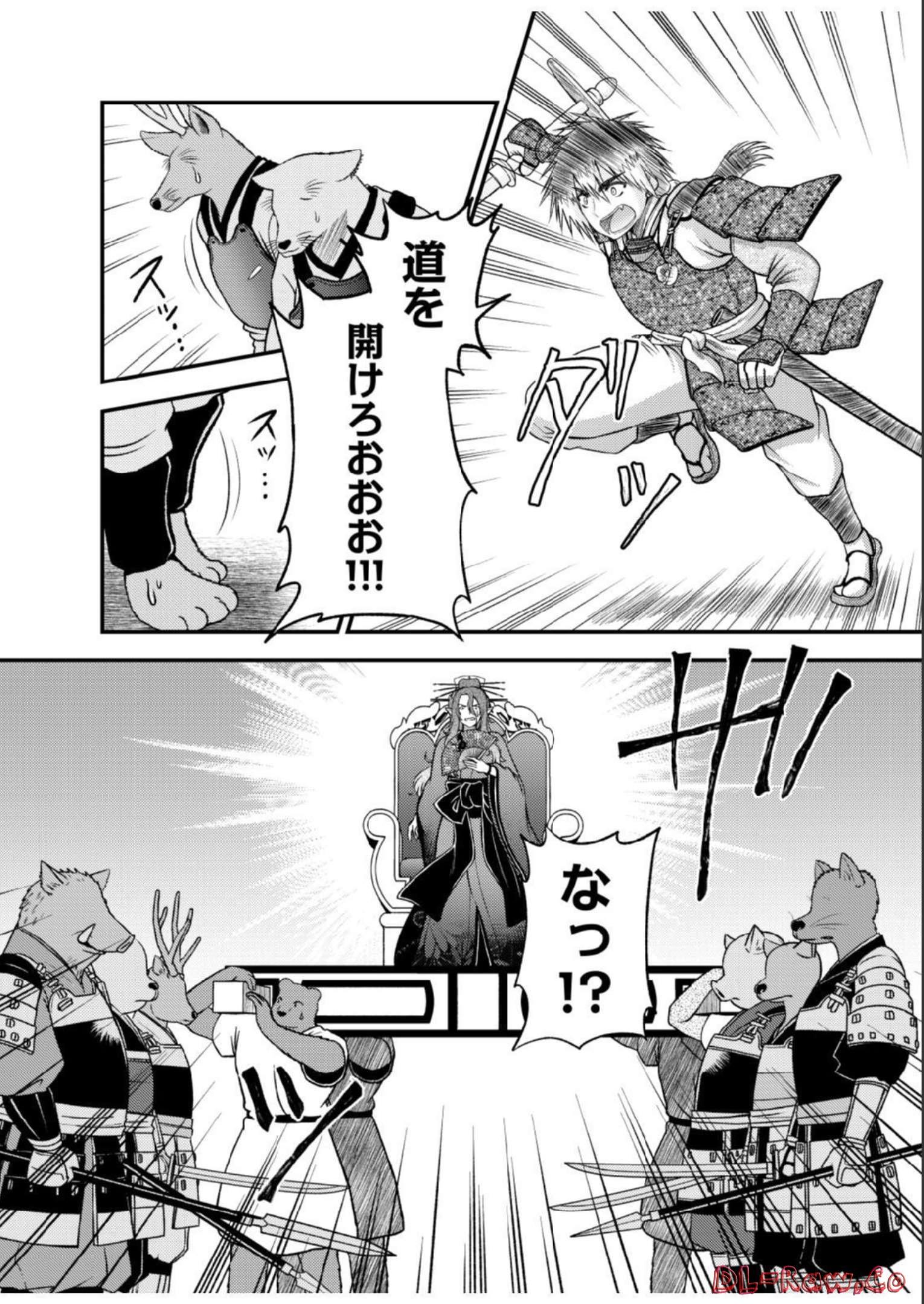 Isekai de Kenja... no Ishi to Yobareteimasu - Chapter 15 - Page 18